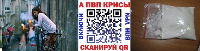 Alpha PVP VHQ Пенза