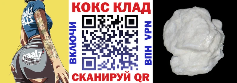 Кокаин 97%  купить наркоту  Пенза 