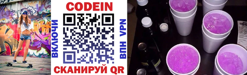 где продают наркотики  Пенза  Кодеин напиток Lean (лин) 