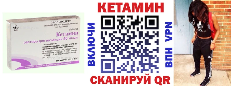 КЕТАМИН ketamine даркнет формула Пенза