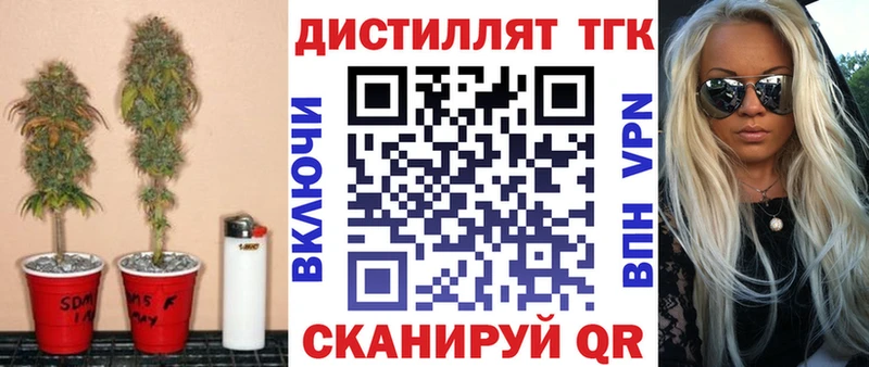 ссылка на мегу маркетплейс  Пенза  Дистиллят ТГК вейп 